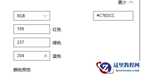 win10护眼色怎么设置？win10设置屏幕保护色小技巧
