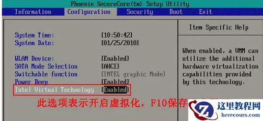 联想Win10 vt虚拟化如何开启?联想Win10 vt虚拟化开启教程