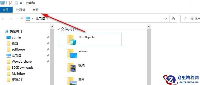 Win10不显示文件扩展名怎么设置？Win10不显示文件扩展名的方法