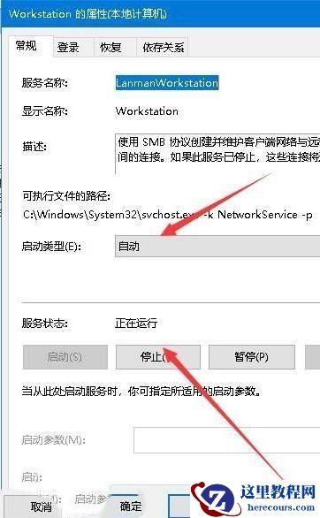 Win10共享文件夹无法访问没有权限使用网络资源问题解析