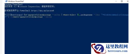Win10日历不同步怎么办？Win10日历不同步的解决方法