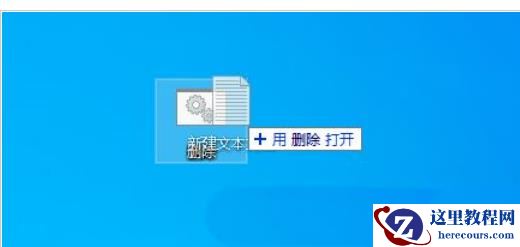 win10删除文件找不到该项目怎么办？
