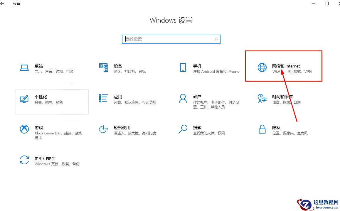 win10怎么设置将专用网络改为公用网络？