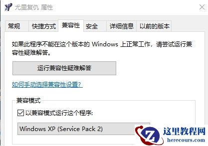win10不能玩尤里的复仇怎么办?win10无法运行尤里的复仇解决教程