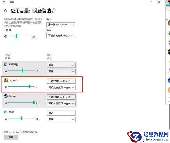为什么打csgo说话没声音但是游戏外部有声音?