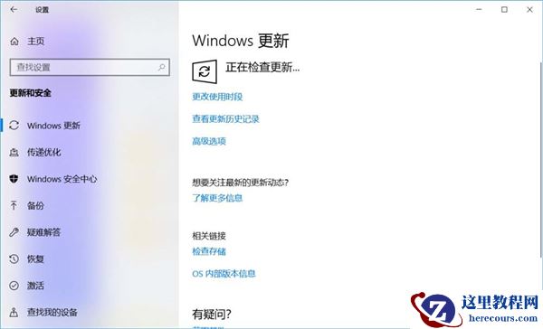 win10系统更新失败提示你的设备中缺少重要的安全和质量修复怎么办