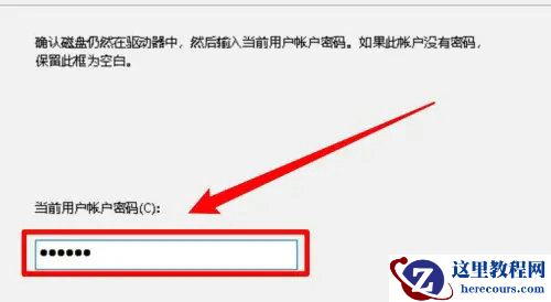 Win10密码重置盘怎么弄?Win10密码重置盘设置教程