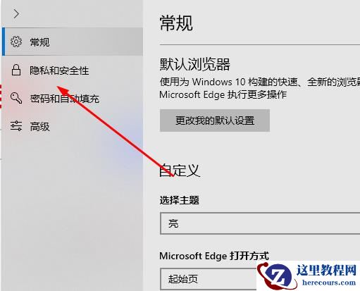 edge浏览器关闭弹窗小技巧？edge禁止弹窗如何设置