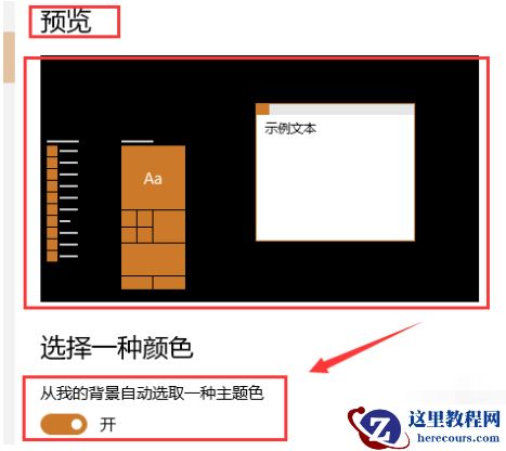 win10版本1903任务栏没有黑色吗