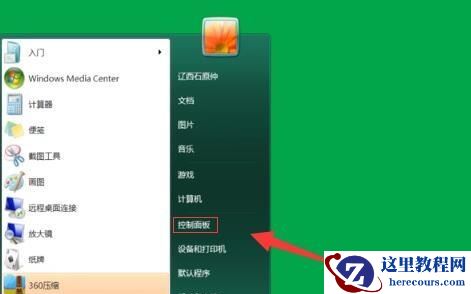 Win10专业版快捷方式变成空白图标该怎么办