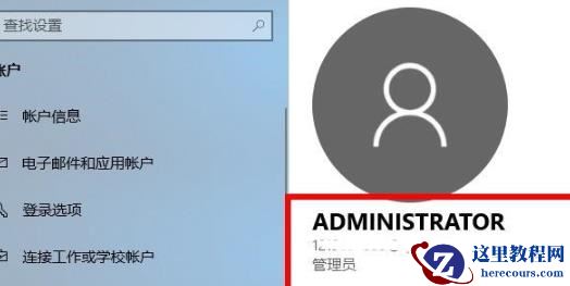 Win10电脑怎么登陆自己的microsoft账号?