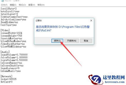 Win10玩红警切屏回来就黑屏怎么办？