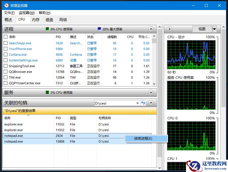 Win10文件被占用无法删除怎么办?Win10删除文件显示正在使用