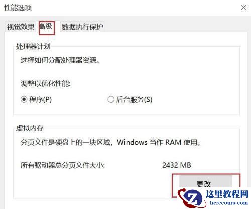 Win10虚拟内存怎么关？Win10关闭虚拟内存设置