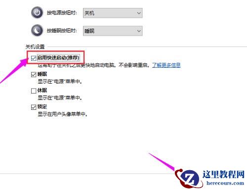 win10待机为什么会自动关机？win10待机自动关机怎么办？