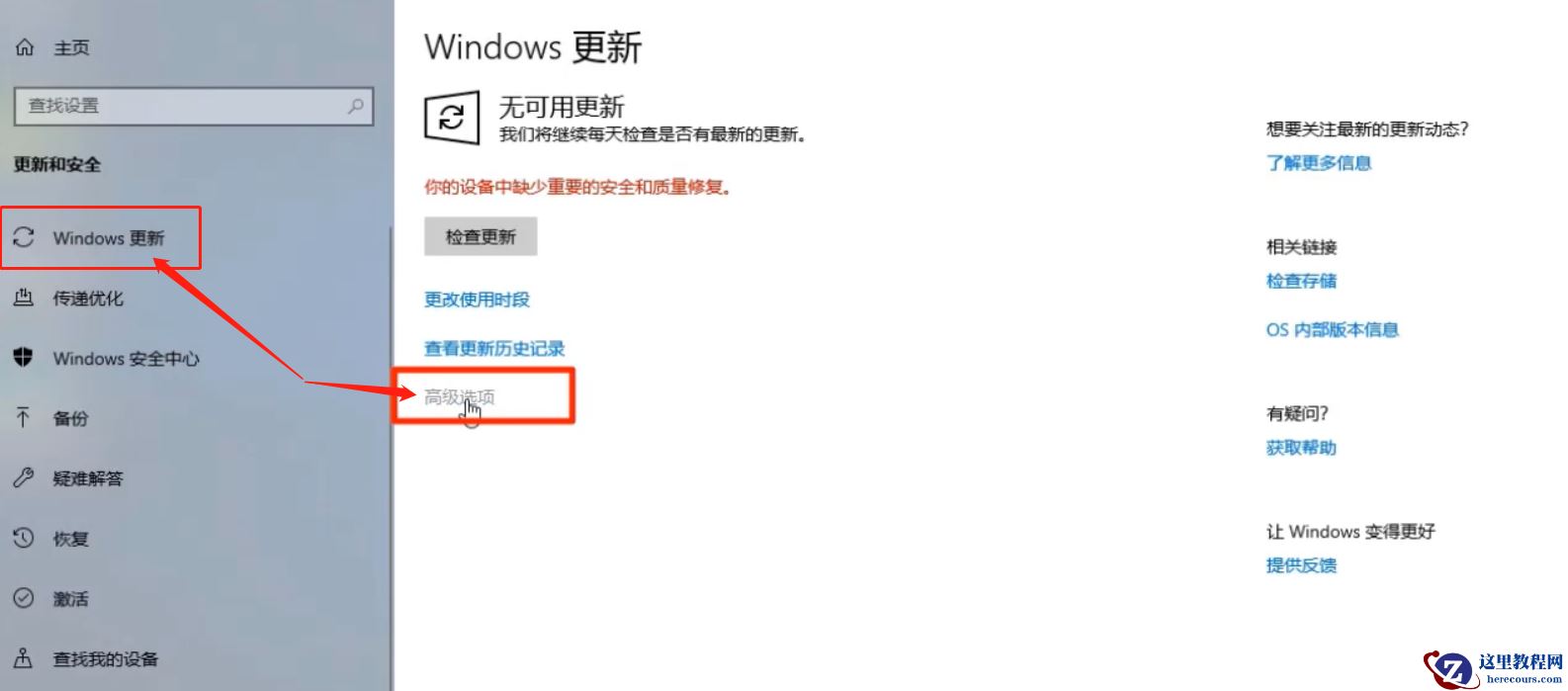 win10自动更新怎么关闭?关闭win10自动更新的方法