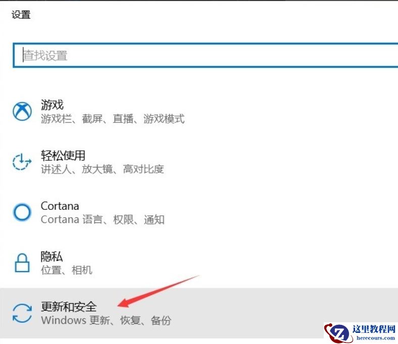 win10电脑恢复出厂设置的方法
