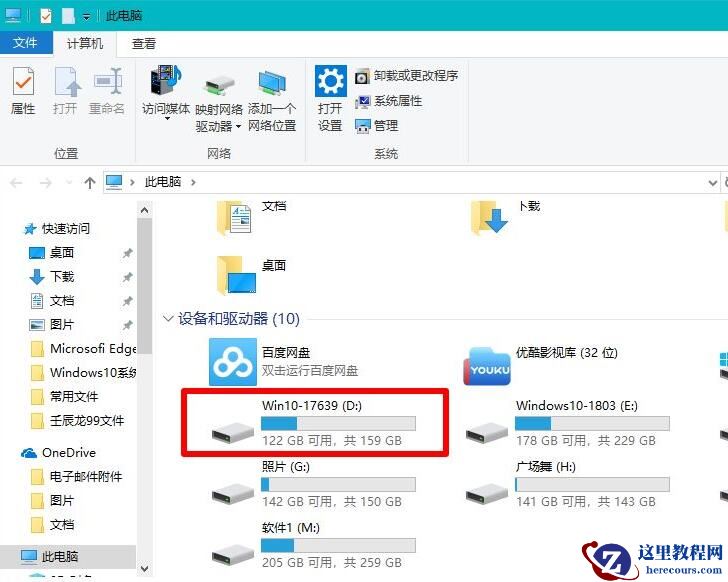 Win10更新后硬盘消失了怎么办?Win10更新后硬盘消失了怎么恢复?