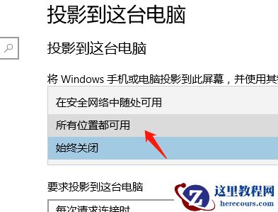 Win10投影仪扩展模式怎么用？Win10投影仪扩展模式启用方法