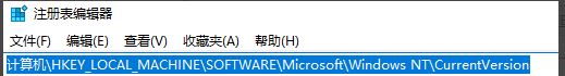 win10如何修改版本信息?win10系统版本信息修改教学