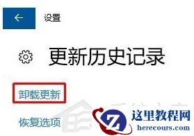 KB5000802补丁卸载不了怎么办？Win10强制卸载补丁KB5000802