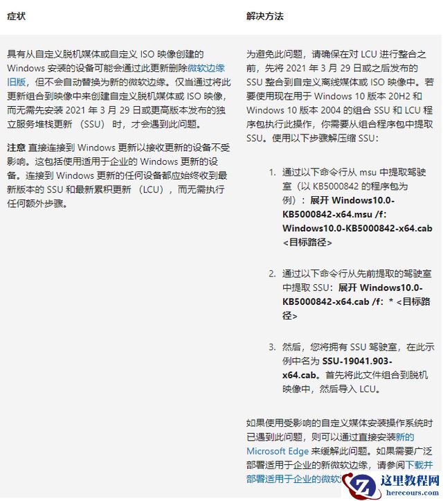 Win10 KB5017308(19044.2006)版本推出发布