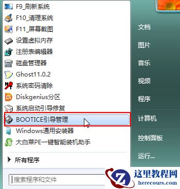 Windows10如何修复uefi引导？Windows10修复uefi引导的教程