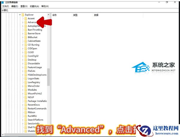 Win10任务栏日历弹窗秒数显示设置方法