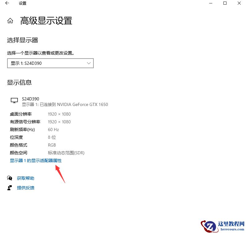台式机win10系统根本就没有调节屏幕亮度选项怎么办