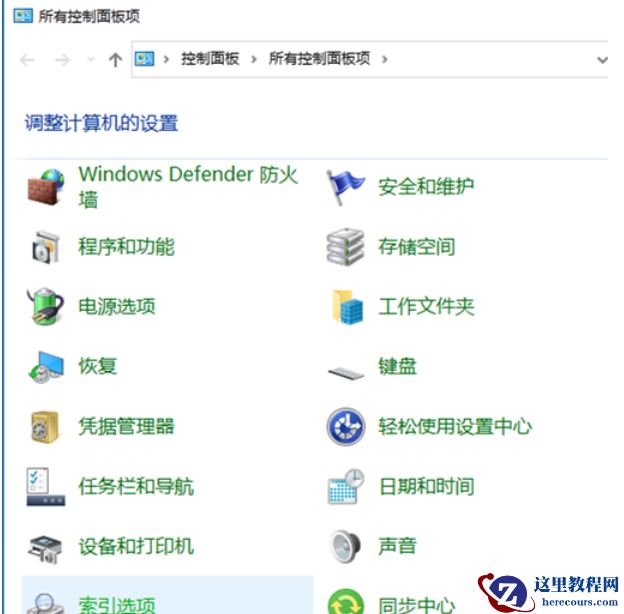 win10文件搜索功能搜索不全怎么办？win10文件搜索功能不全问题解析