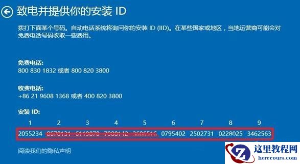 Win10激活失败错误代码0xffffffff如何解决？
