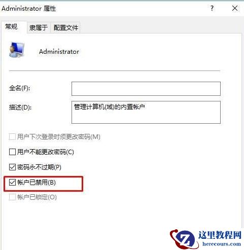 Win10怎么解除被停用的用户?win10账户禁用解除方法