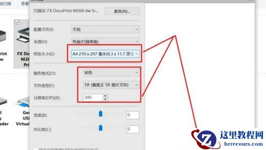 Win10扫描文件怎么操作?Win10扫描文件操作步骤