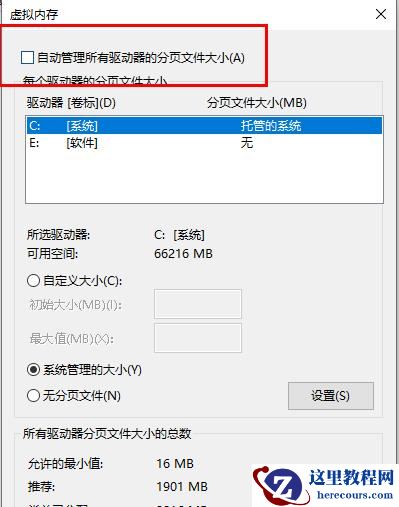 Win10电脑内存不足导致更新失败如何解决？