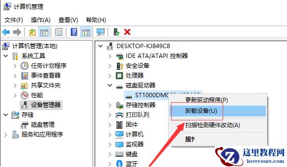 Win10移动硬盘在电脑上不显示怎么办？