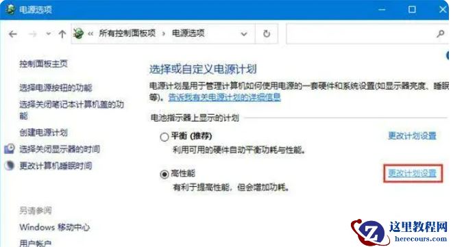 Win10系统如何设置休眠后下载软件？Win10设置休眠后下载软件