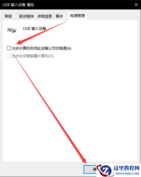 win10鼠标按键坏了解决方法