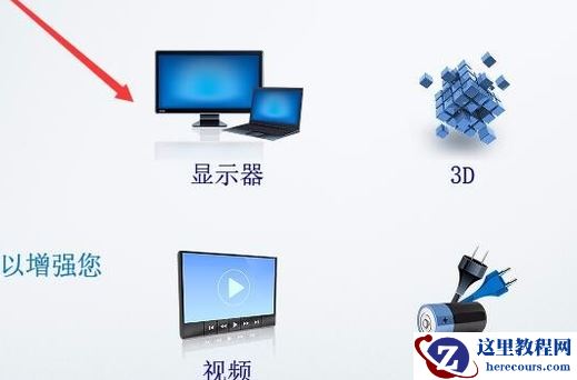 win10系统找不到亮度调节怎么办?win10没有亮度调节解决方法