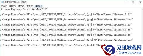 win10自带看图工具找不到怎么办？win10恢复自带看图工具操作方法