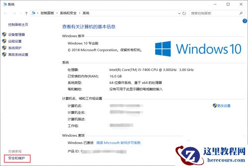 win10运行软件老弹出\