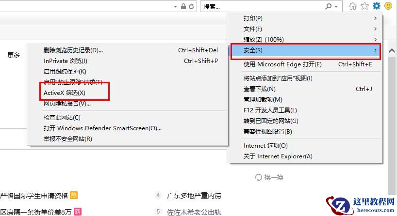 edge浏览器开启flash方法？edge如何开启flash