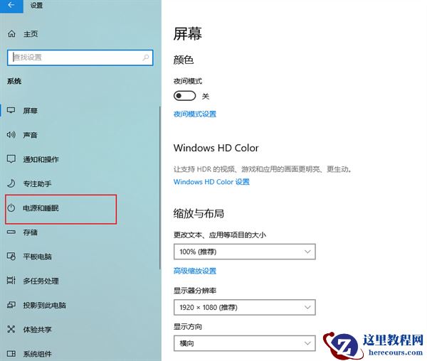 win10系统怎么更改休眠时间？win10电脑设置休眠时间教程