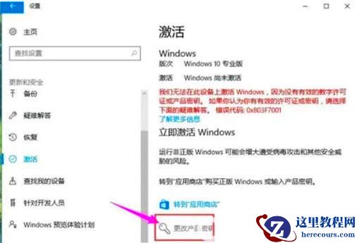 不是正版windows10怎么激活？非正版win10激活方法