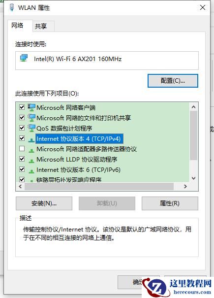 联想笔记本连不上校园网认证页面怎么办？