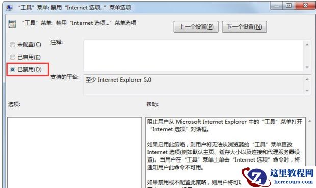Win10 Internet选项打不开怎么办？Internet选项打不开的解决方法