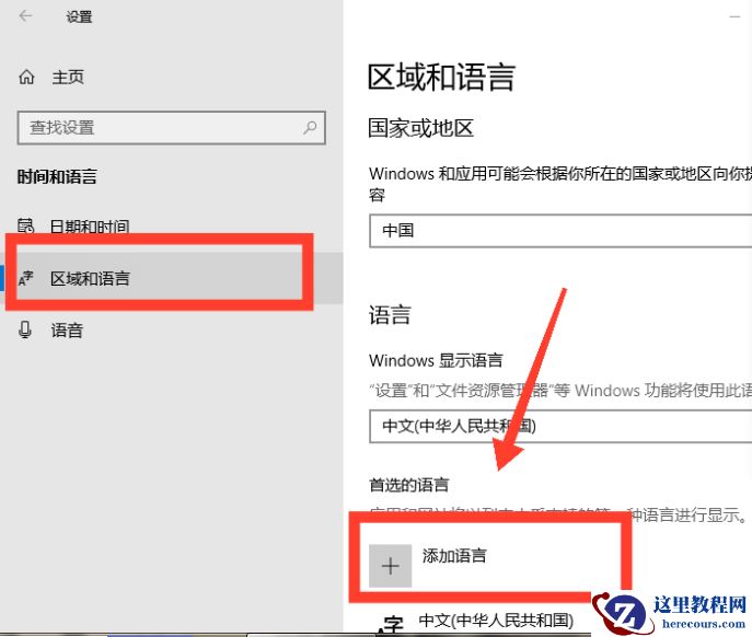 win10语言栏不见了怎么办？win10电脑语言栏怎么恢复？