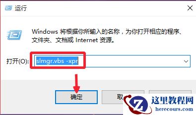 win10永久激活方法？win10永久激活怎么操作？