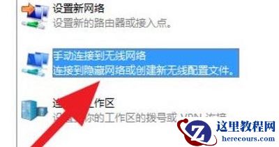 win10系统怎么连接隐藏WiFi？win10怎么连隐藏无线网方法