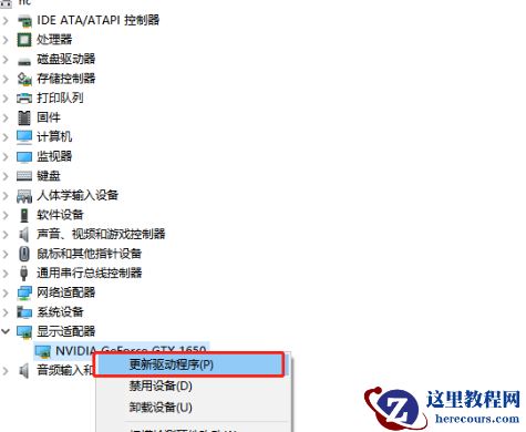 win10显卡驱动安装失败怎么解决?