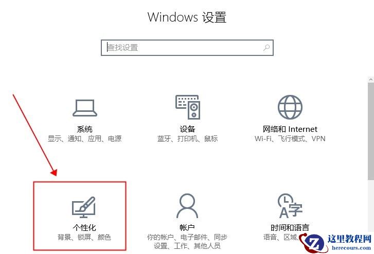win10怎么设置开始菜单全屏显示？win10开始菜单全屏显示设置方法